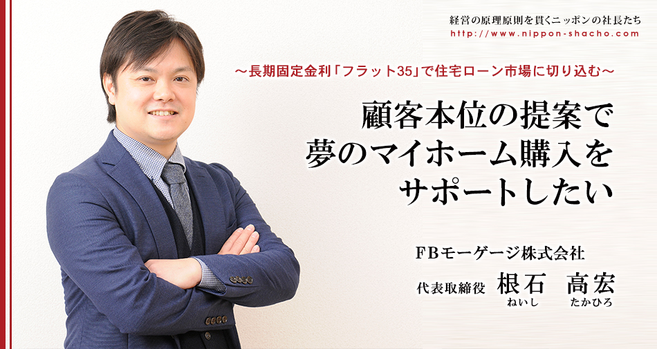 根石