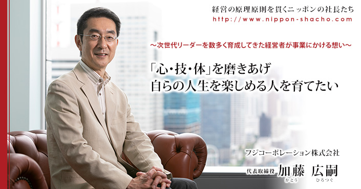 ゲサモリ社長ページ お知らせ｜株式会社ゲートジャパン