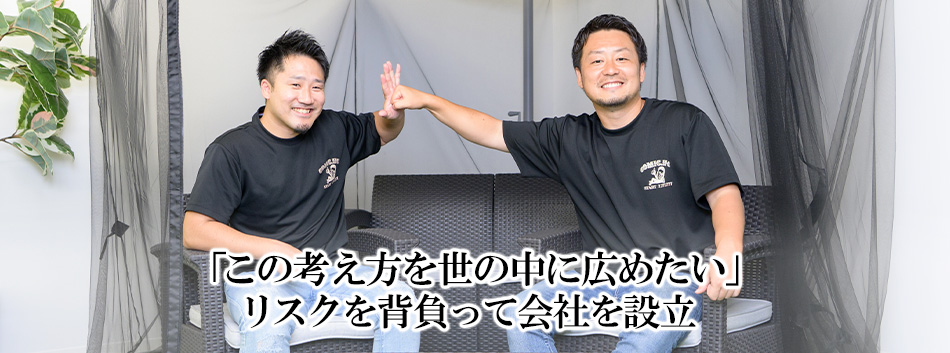 株式会社こみっく　代表取締役ゴラッソ　野村 慶太郎 / 代表取締役バント　宮良 佳汰