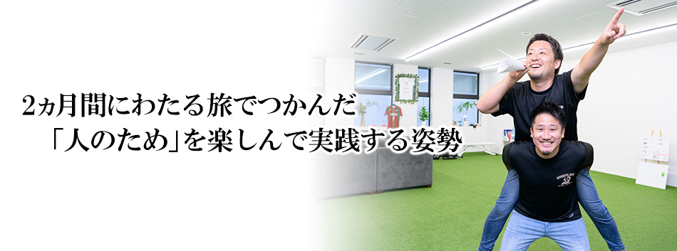 株式会社こみっく　代表取締役ゴラッソ　野村 慶太郎 / 代表取締役バント　宮良 佳汰
