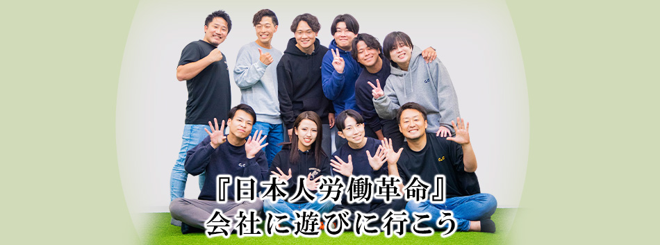 株式会社こみっく　代表取締役ゴラッソ　野村 慶太郎 / 代表取締役バント　宮良 佳汰